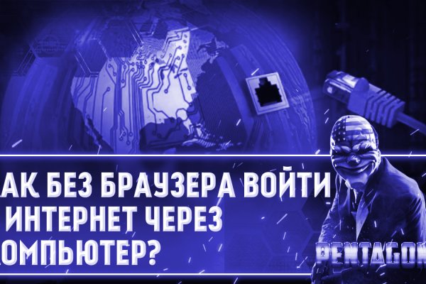 Только через тор кракен