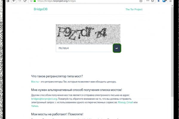 Аналог hydra
