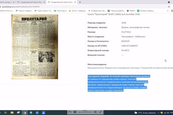 Кракен не работает сайт