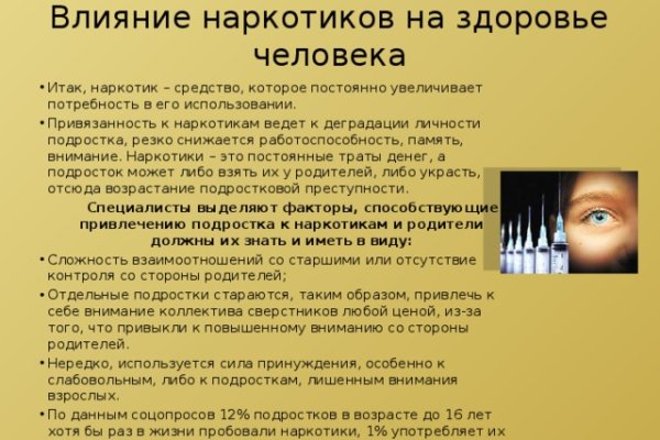 Магазины наркотиков