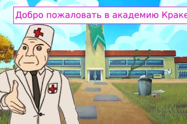 Кракен официальная ссылка зеркало
