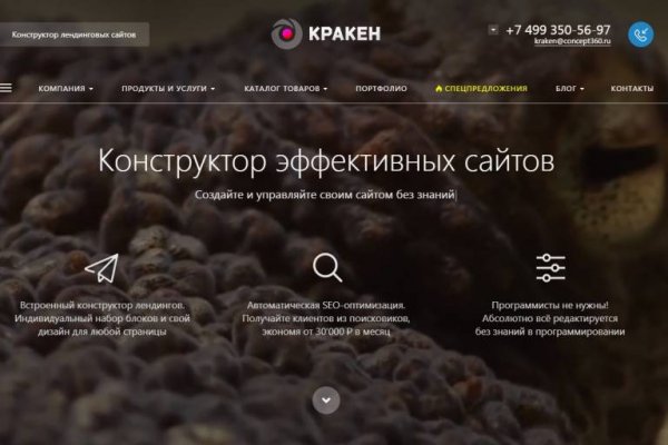 Kraken 18